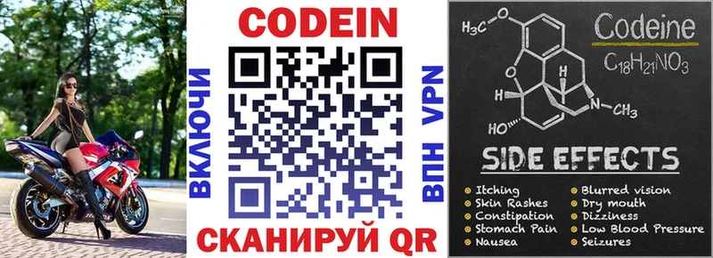 Codein Purple Drank Собинка
