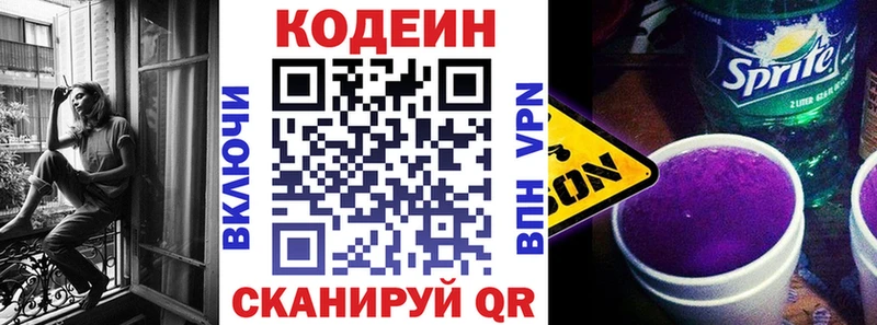 блэк спрут ONION  Собинка  Кодеиновый сироп Lean Purple Drank  darknet формула  наркошоп 